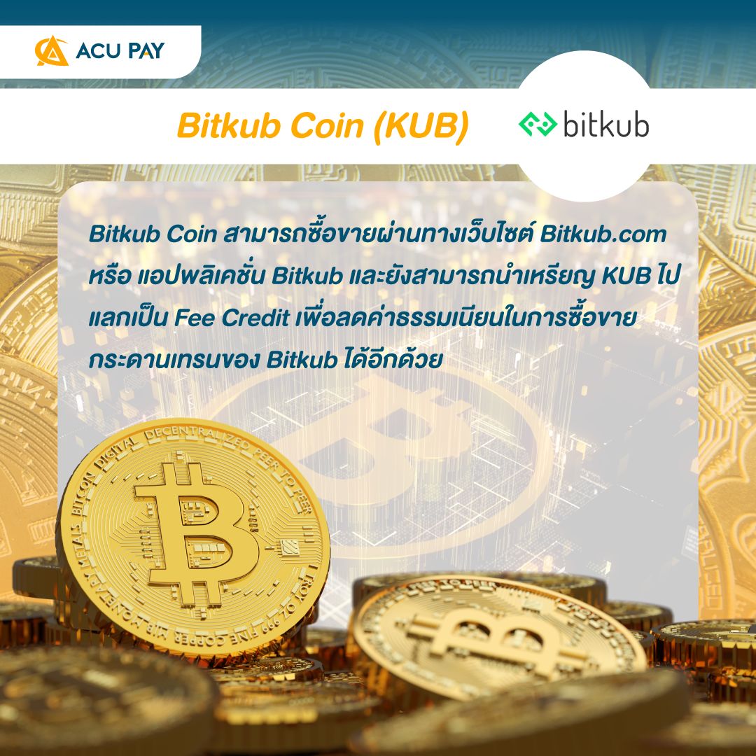 Bitkub Coin (KUB)