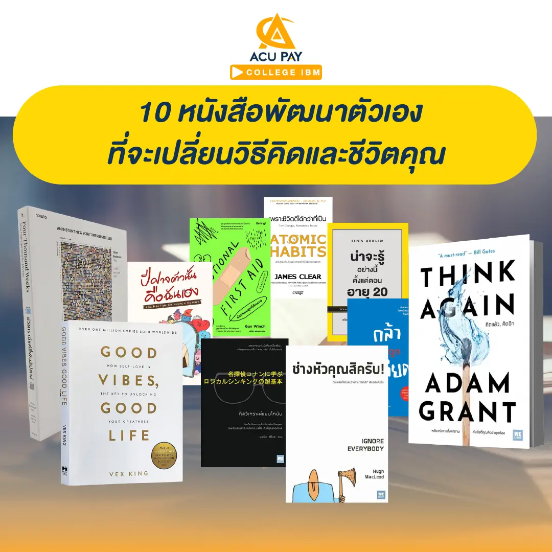 อ่านหนังสือ