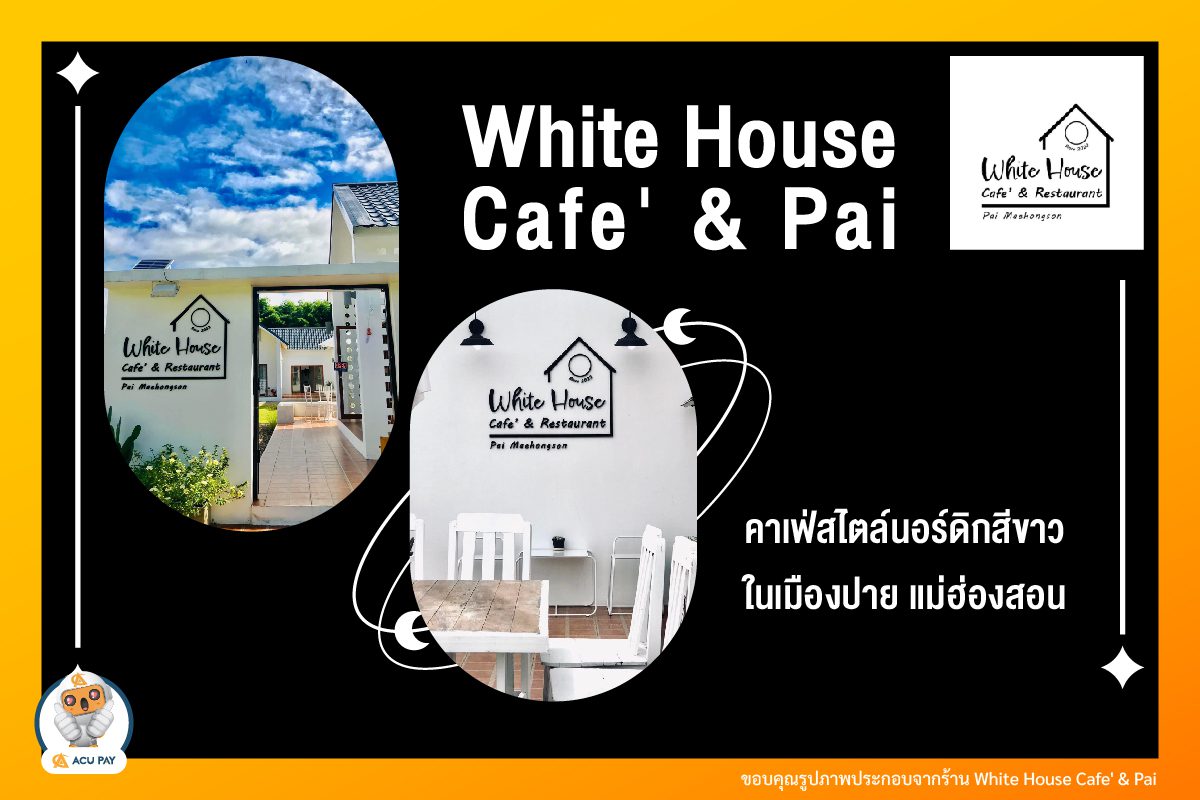 White House Cafe’ & Pai คาเฟ่สไตล์นอร์ดิกสีขาว ในเมืองปาย แม่ฮ่องสอน