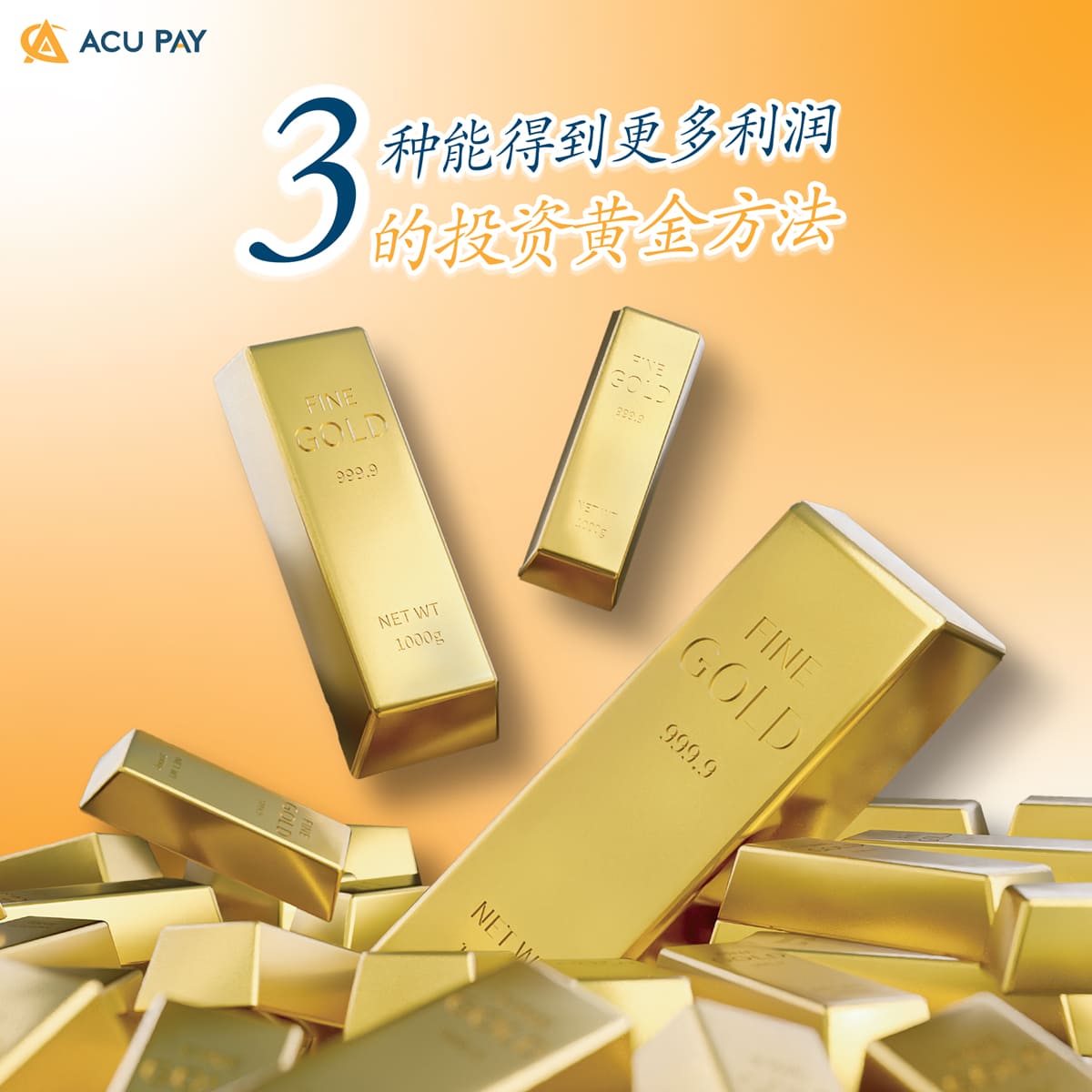 3种投资黄金的方法为了能得到更多利润- ACU Pay