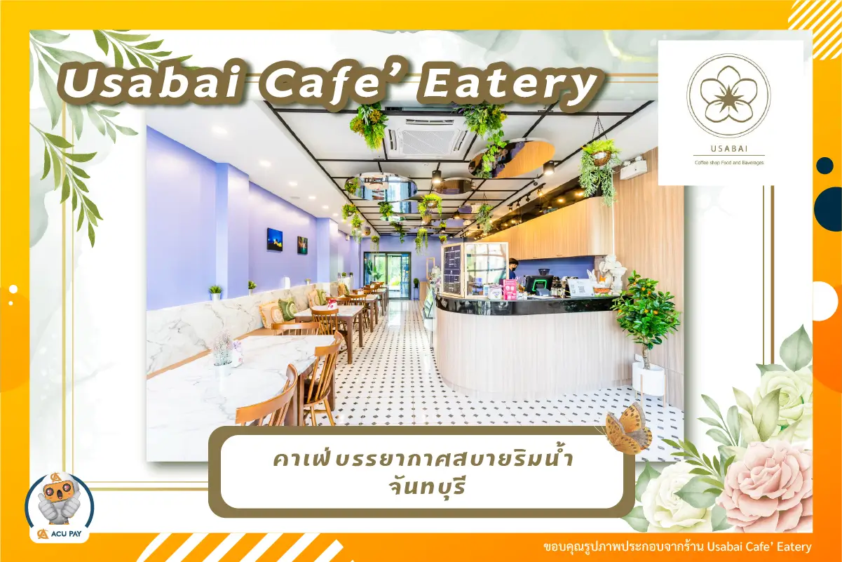 คาเฟ่บรรยากาศสบายริมน้ำ จันทบุรี Usabai Cafe’ Eatery