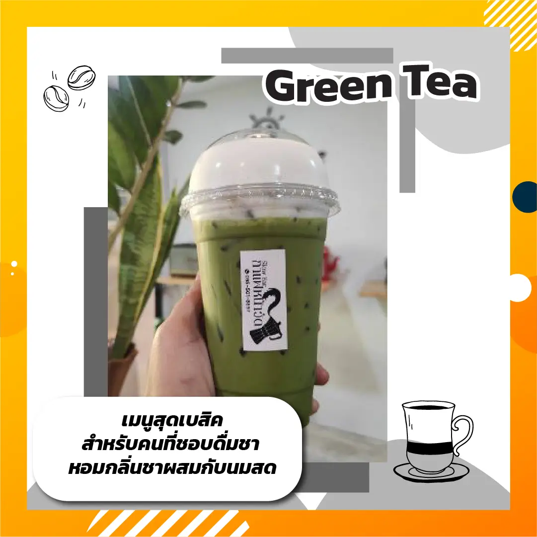 กาแฟหน้าวัด