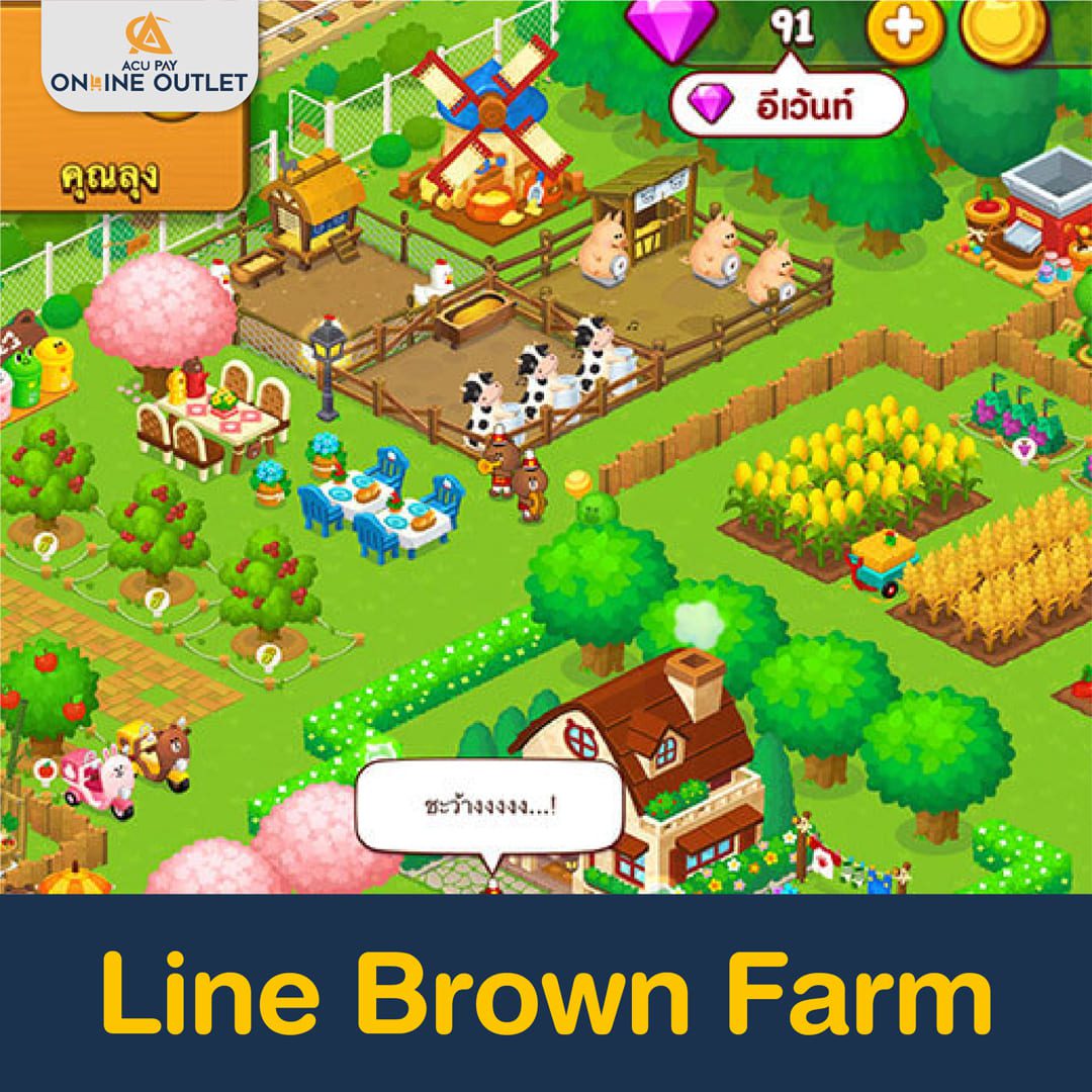 Line Brown Farm
