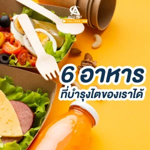 6 แนวโน้มอาหารไทยที่ควรสังเกตในปี 2019