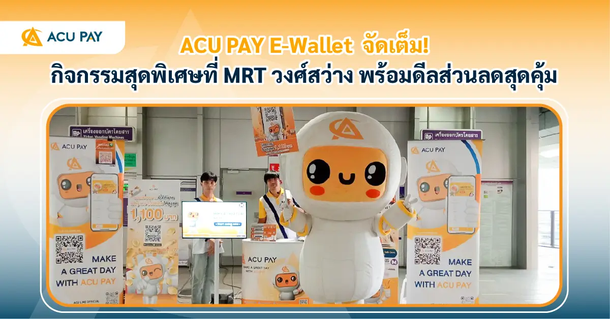 MRT วงศ์สว่าง