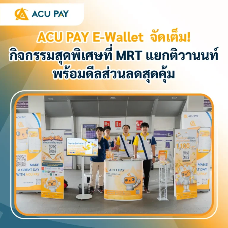 MRT ติวานนท์