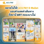 พลาดไม่ได้! ACU PAY E-Wallet มอบส่วนลดค่าเดินทาง ที่สถานี MRT คลองบางไผ่