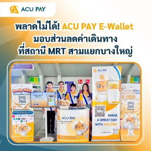 สามแยกบางใหญ่