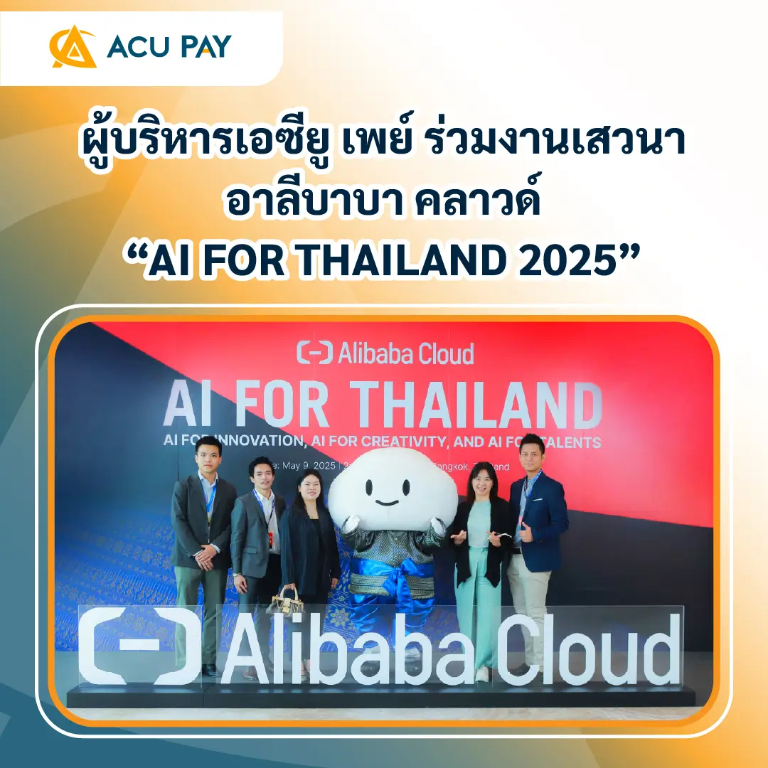 อาลีบาบา คลาวด์