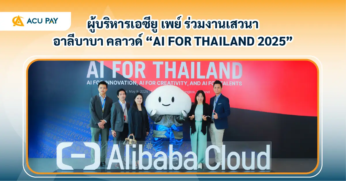 อาลีบาบา คลาวด์