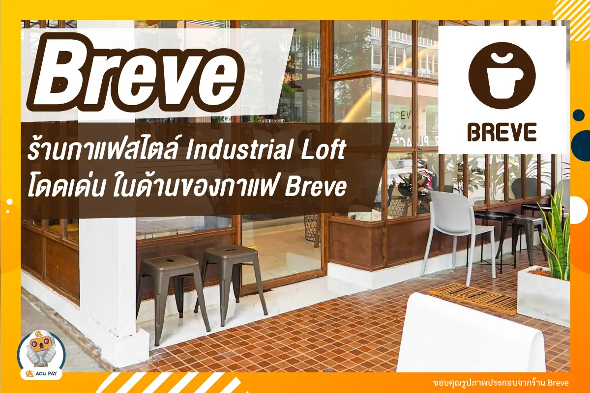 Cafe Breve