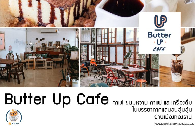 Butter UP Cafe ปากเกร็ด นนทบุรี