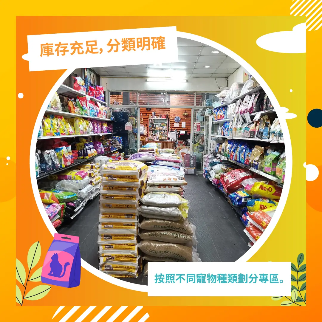 Rangsit Petshop