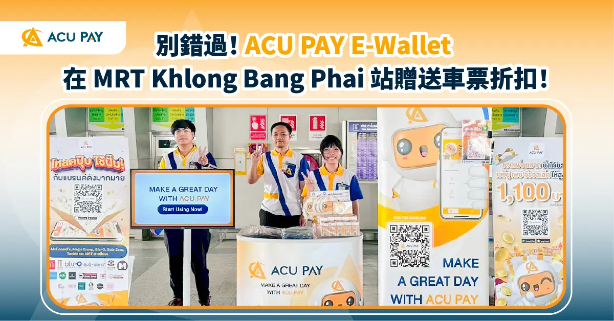 MRT Khlong Bang Phai