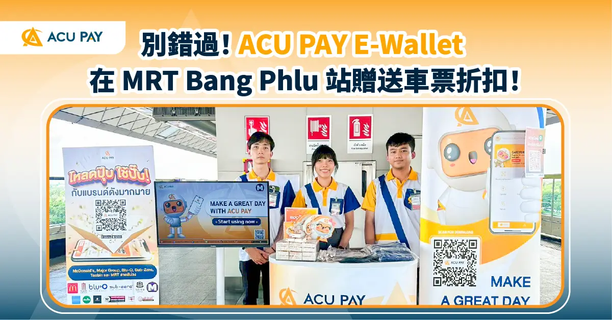 MRT Bang Phlu