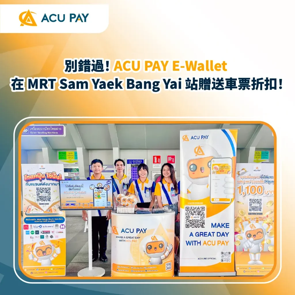 MRT Sam Yaek Bang Yai
