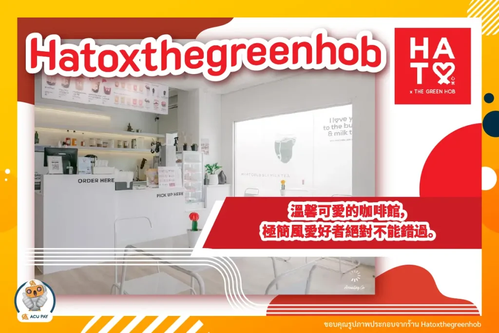 Hatoxthegreenhob