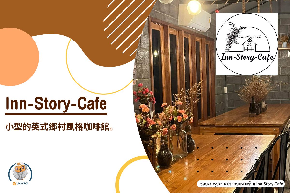 Inn-Story-Cafe