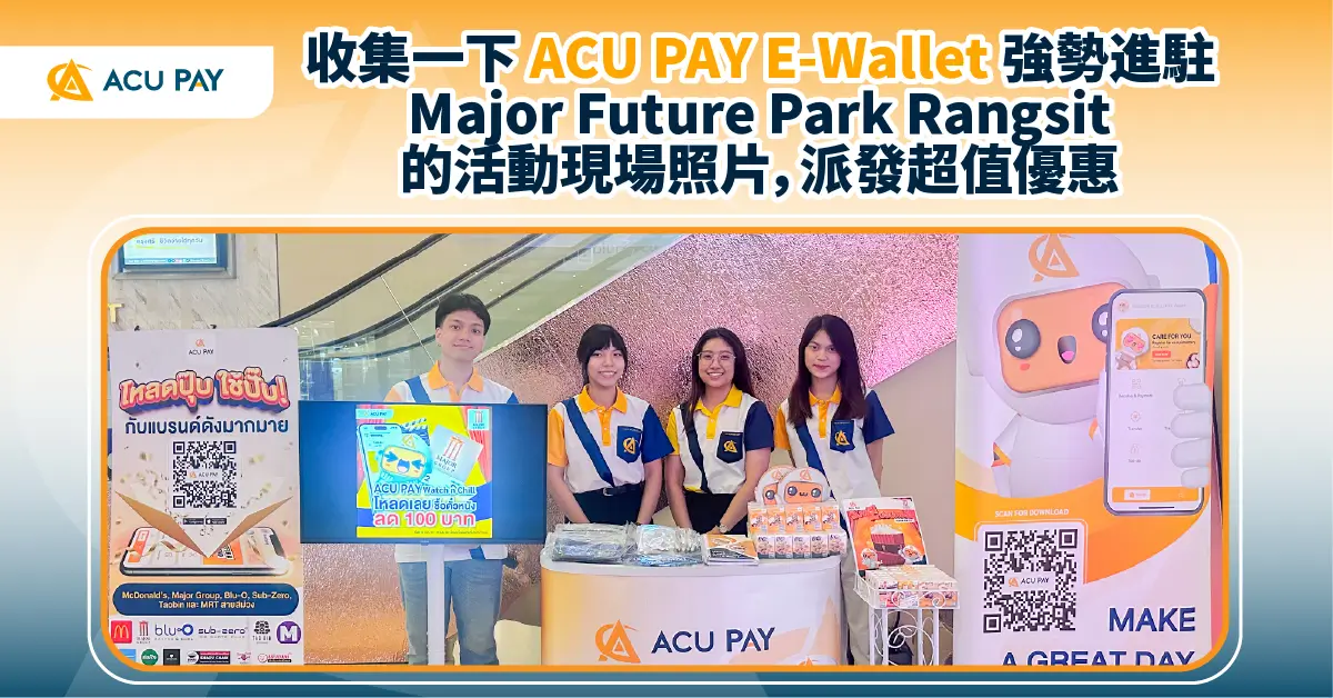 Major Future Park