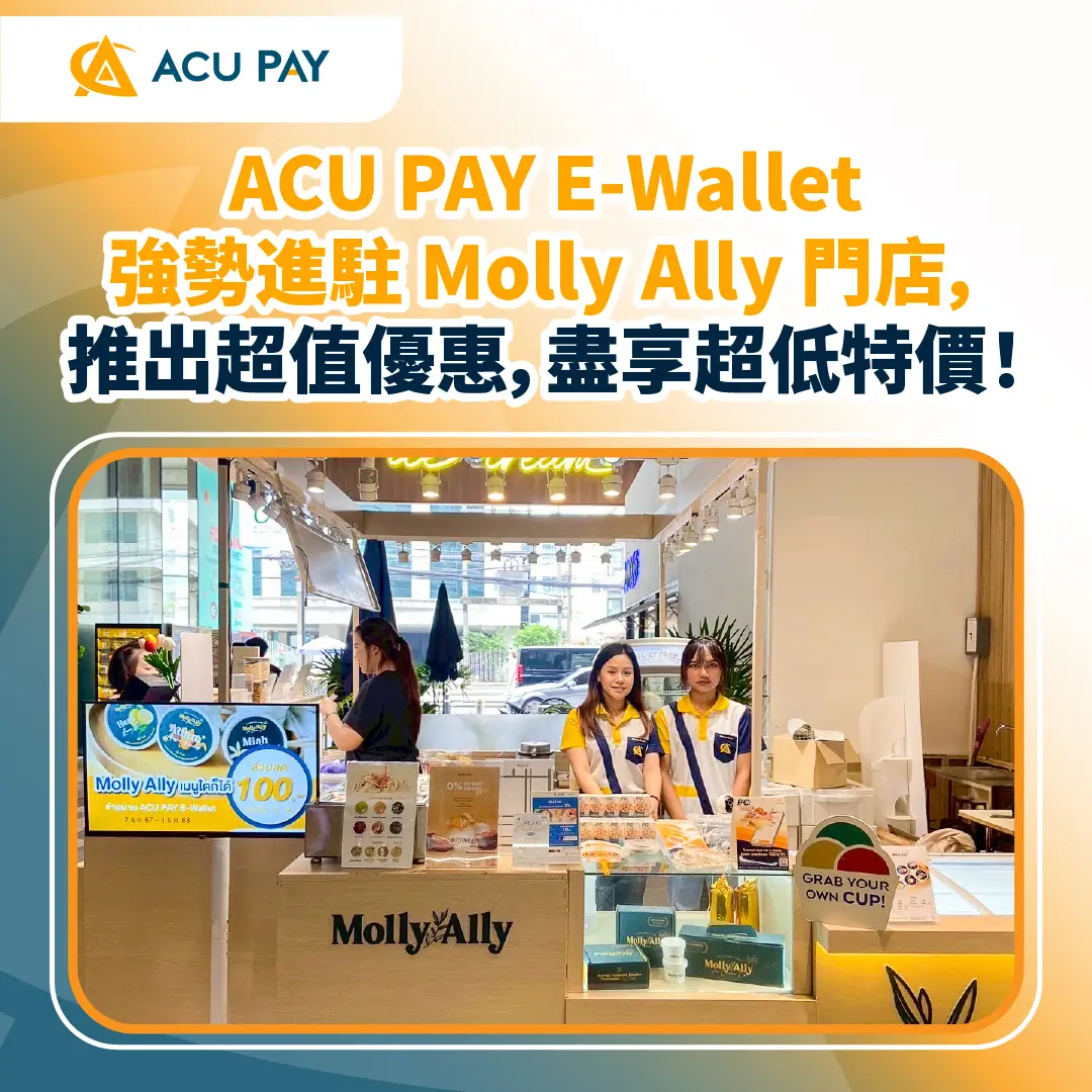 Molly Ally