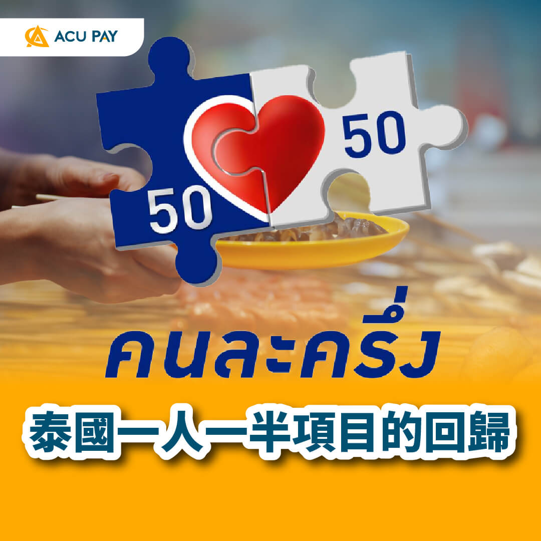 政府補貼