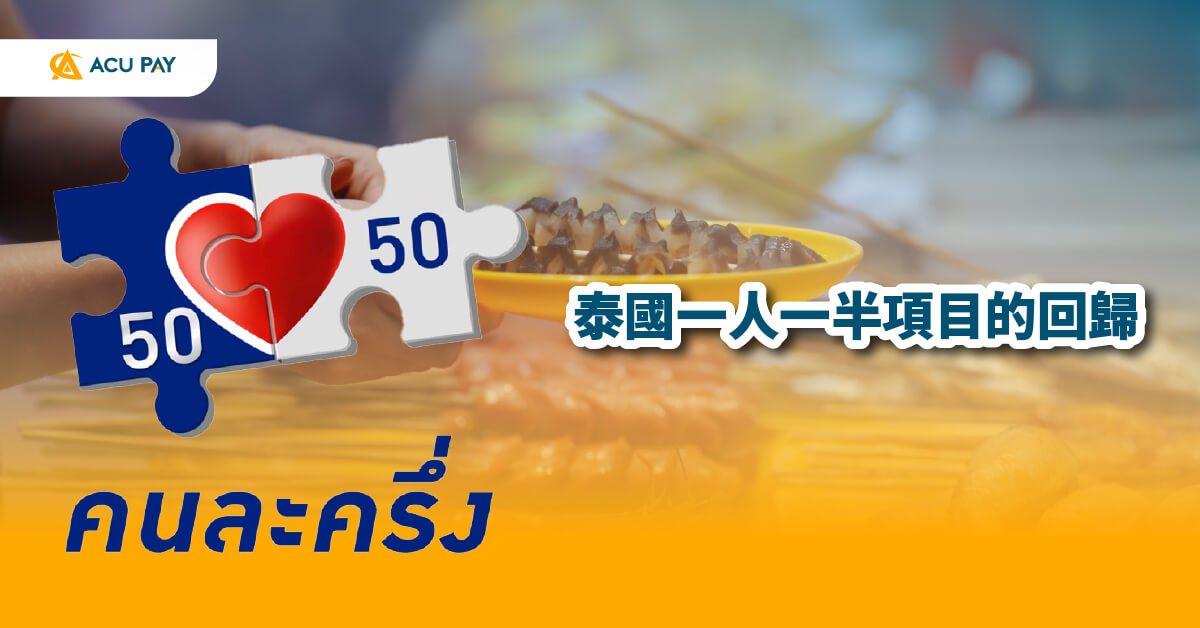 政府補貼 (