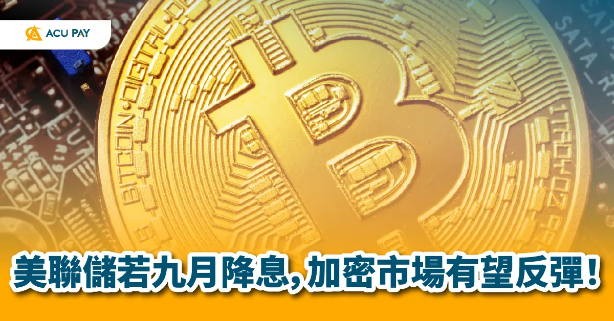 加密市場有望反彈
