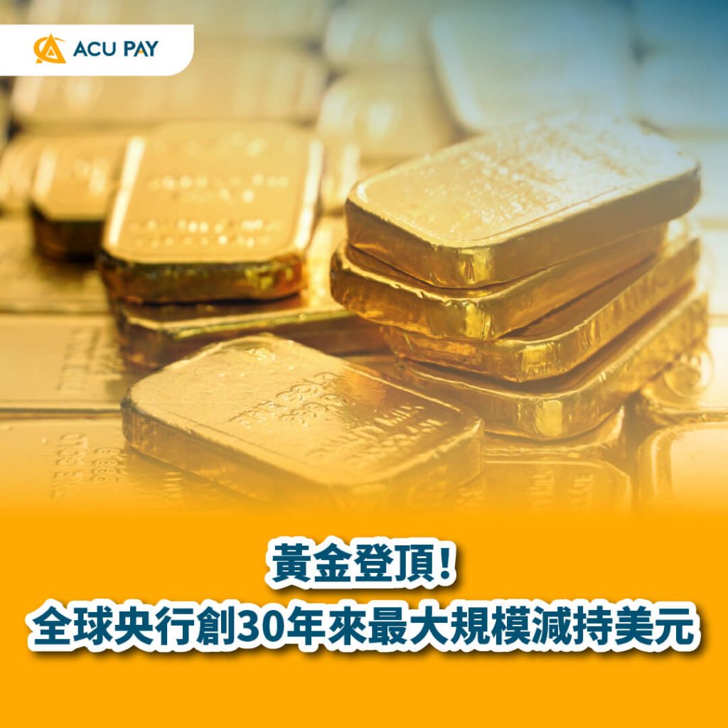 央行減持美元