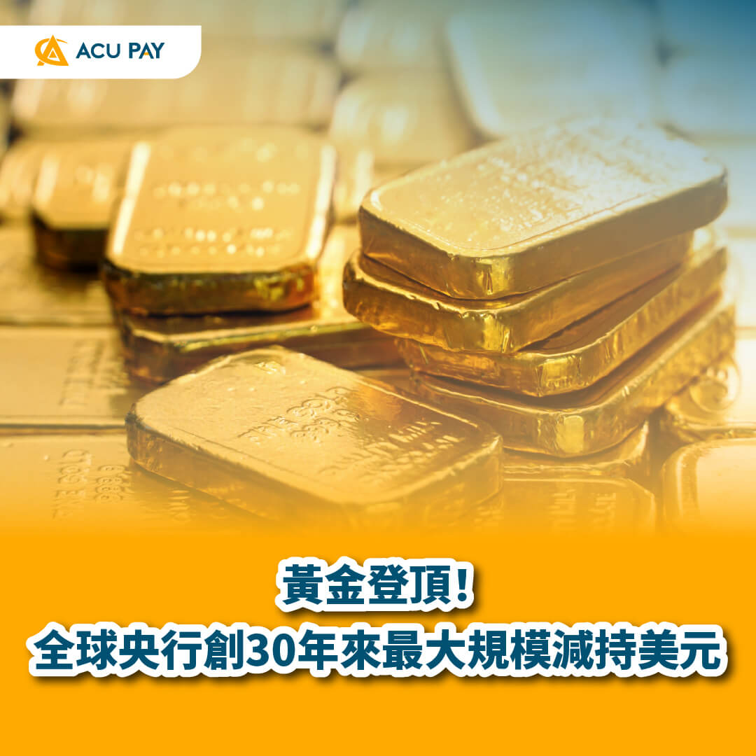央行減持美元