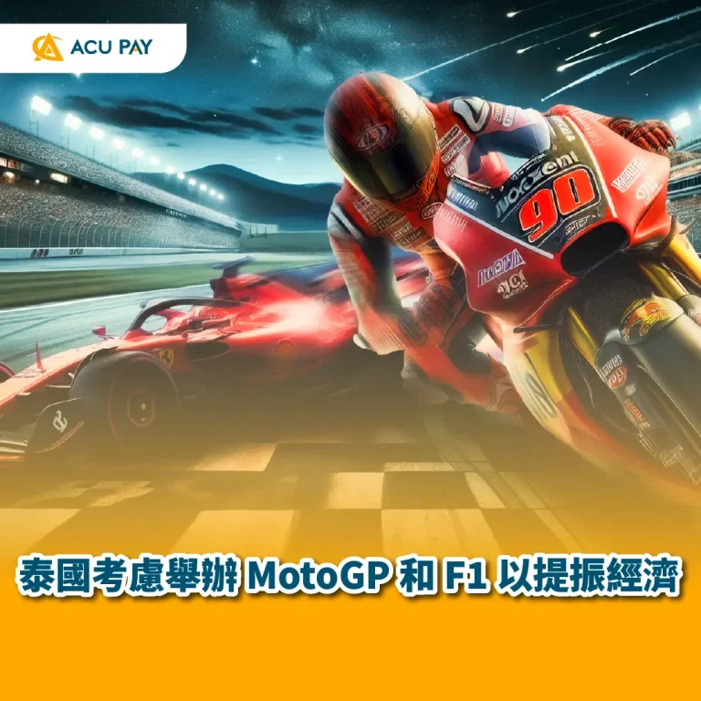 MotoGP
