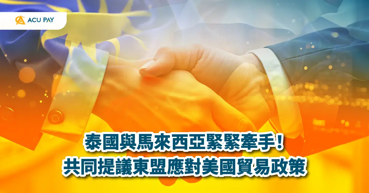 美國貿易