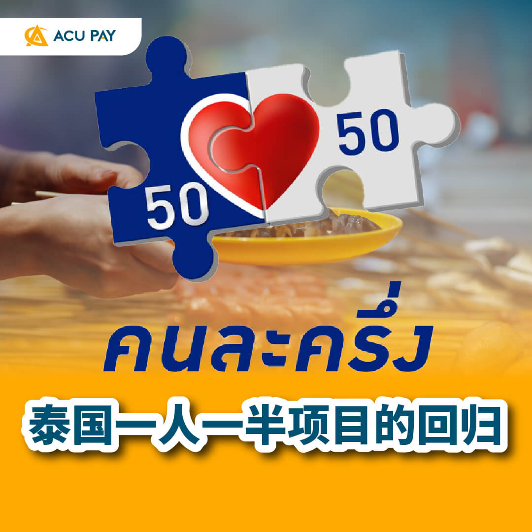 认识通货膨胀：钱包中的无声敌人- ACU Pay