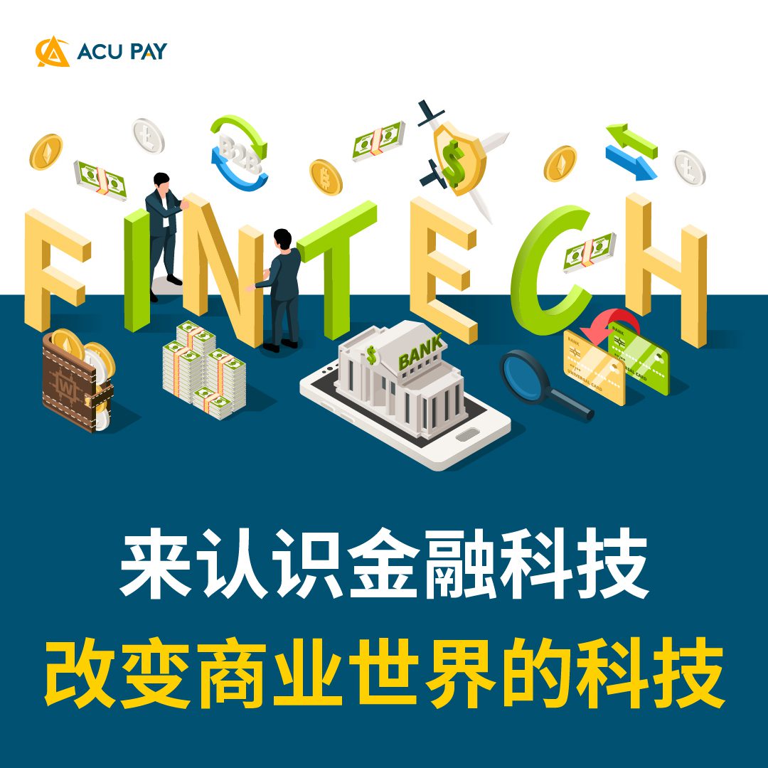 金融科技实力再增强