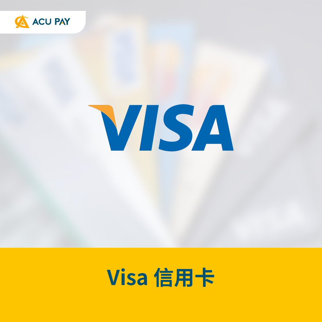信用卡有几种类型？ - ACU Pay