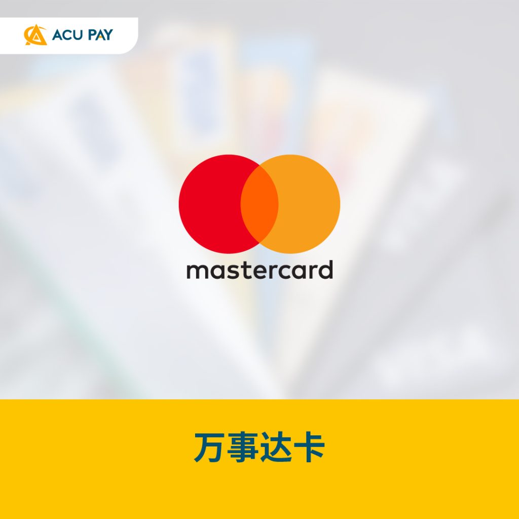 信用卡有几种类型？ - ACU Pay