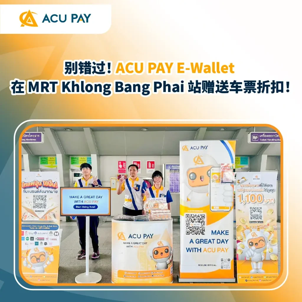 MRT Khlong Bang Phai