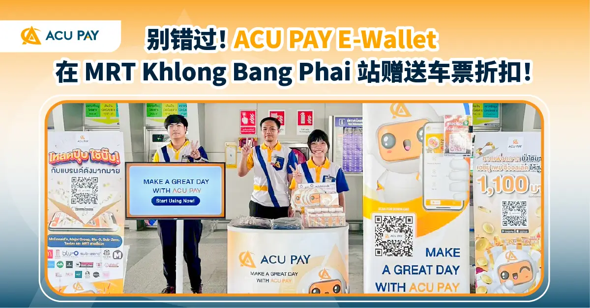 MRT Khlong Bang Phai