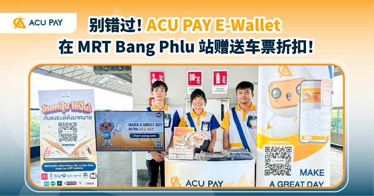 MRT Bang Phlu