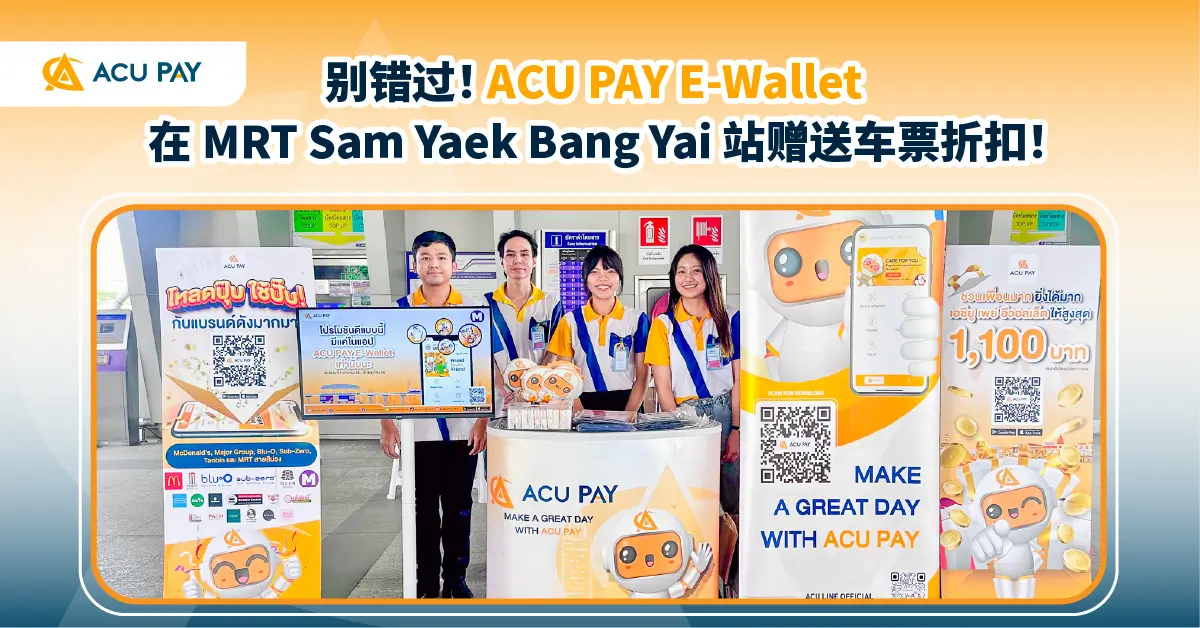 MRT Sam Yaek Bang Yai