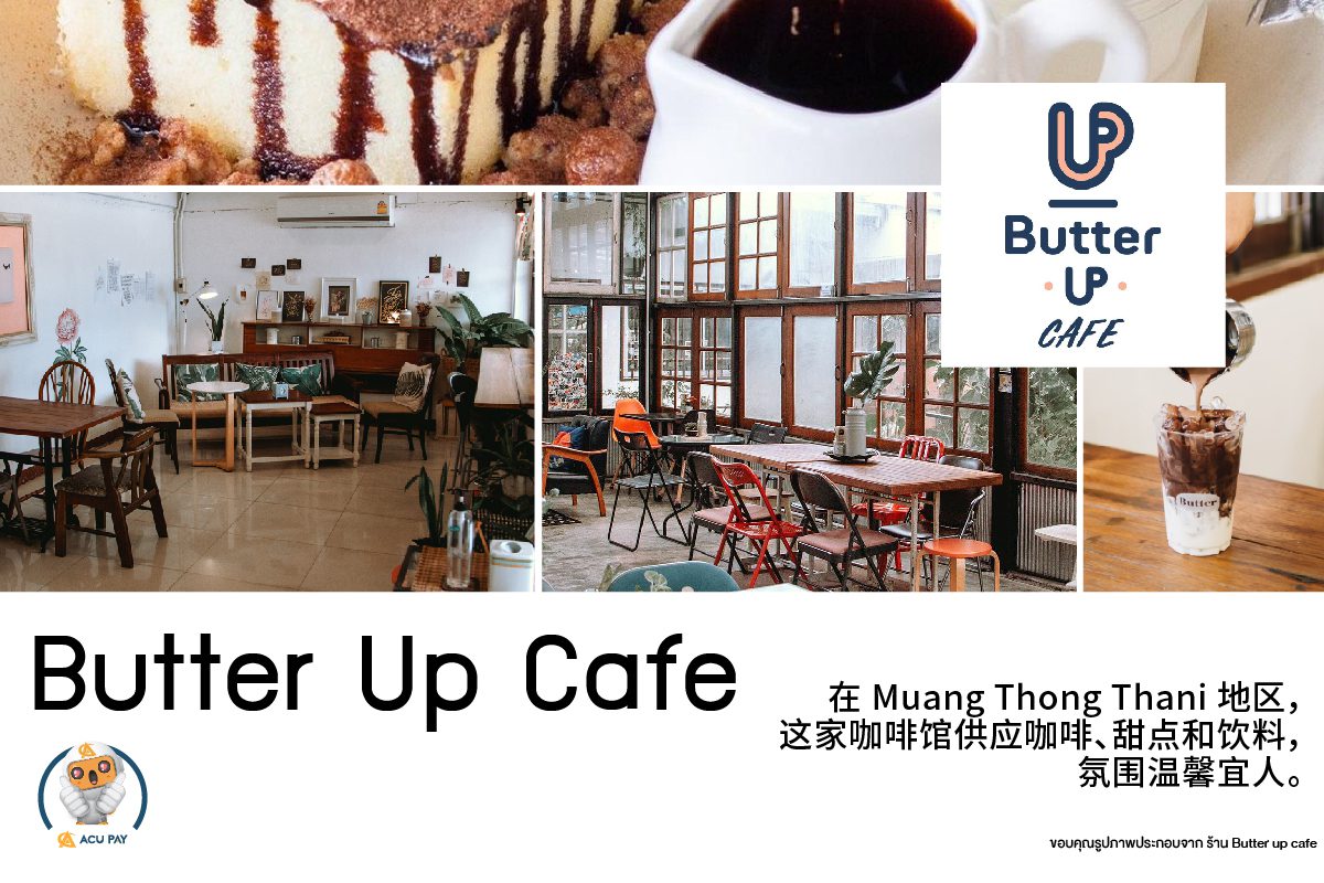 Butter up cafe