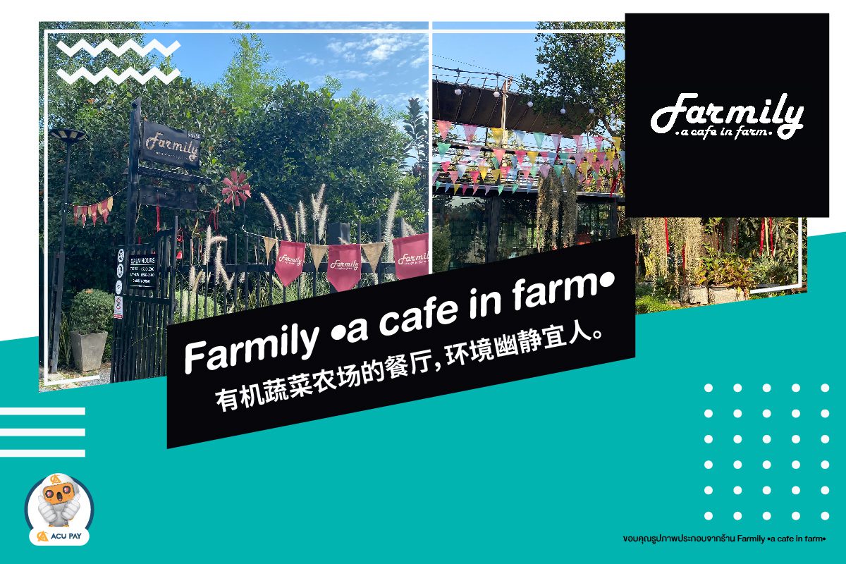 Farmily •a cafe in farm•