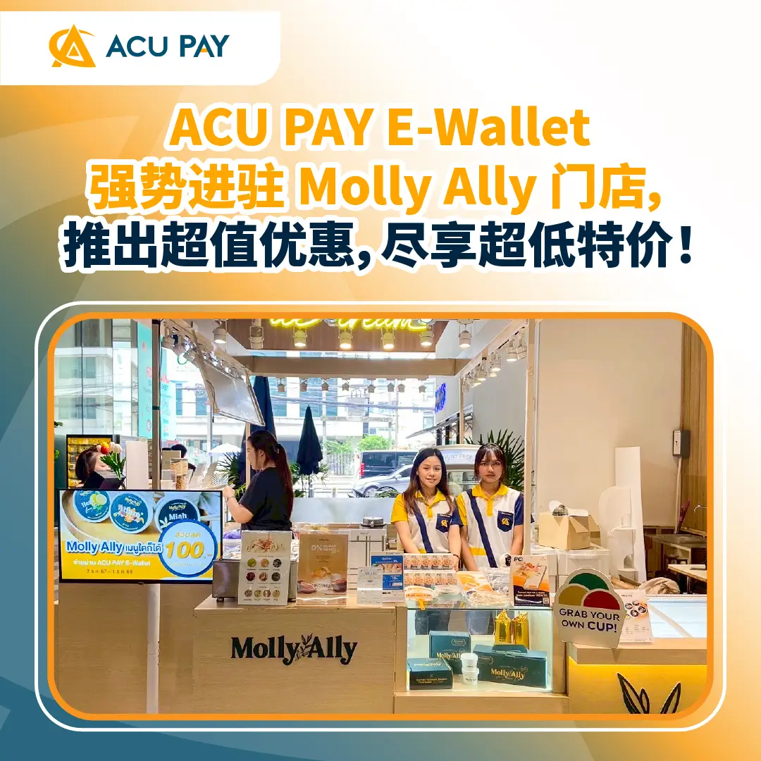 Molly Ally