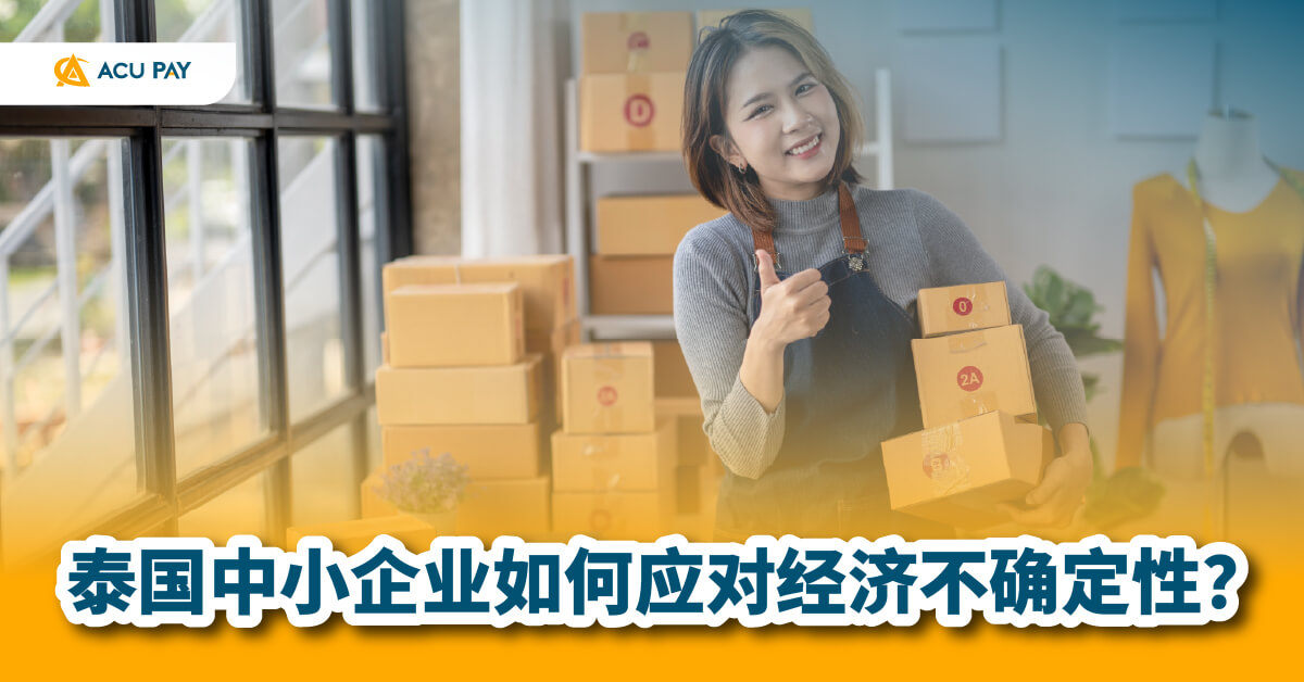 Thai SMEs