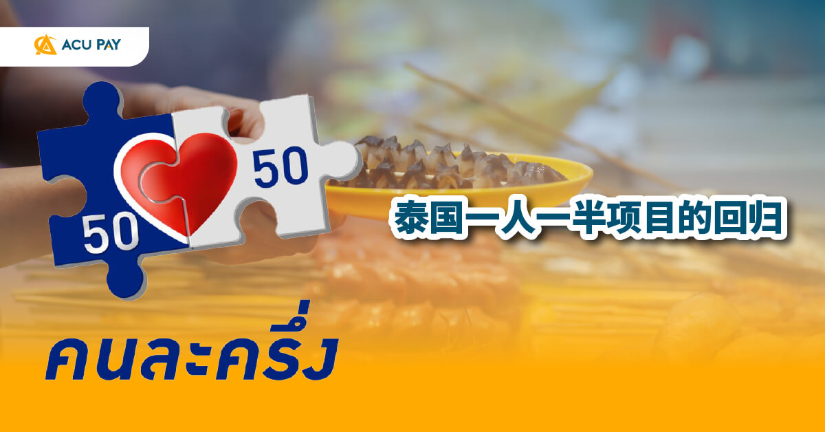 政府补贴