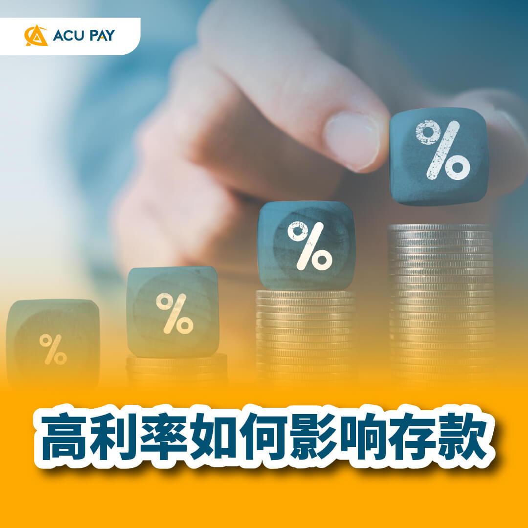 high interest rates savings deposit financial impact