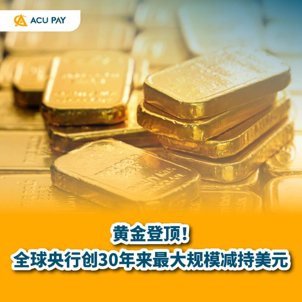 央行减持美元