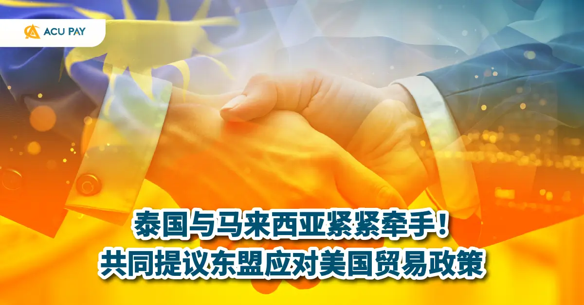 美国贸易