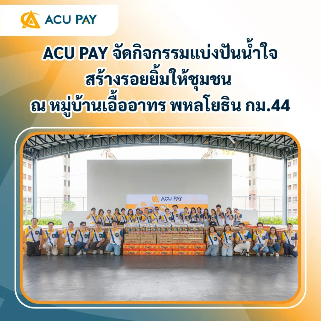 บ้านเอื้ออาทร