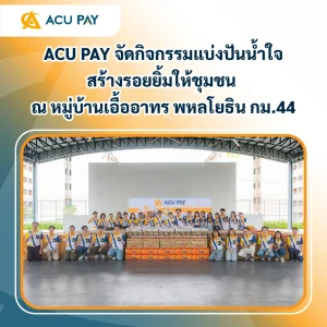 บ้านเอื้ออาทร