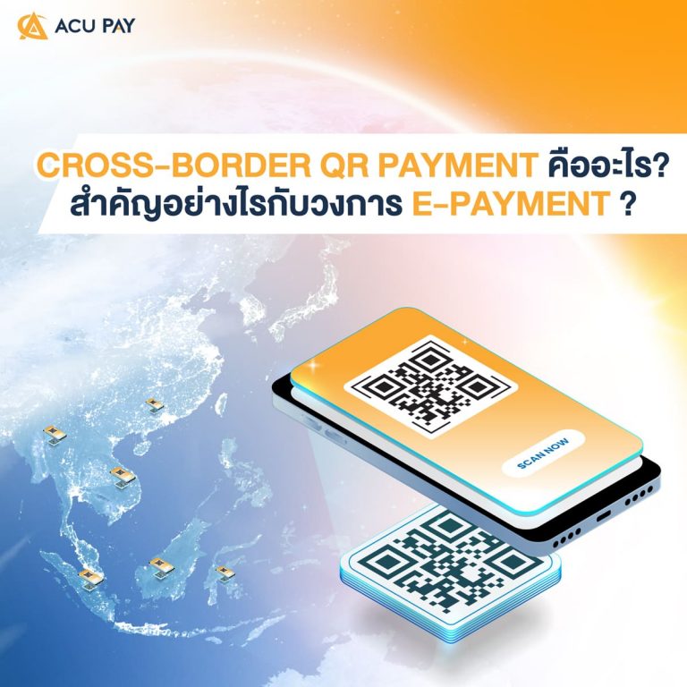 Cross-Border_QR_Payment